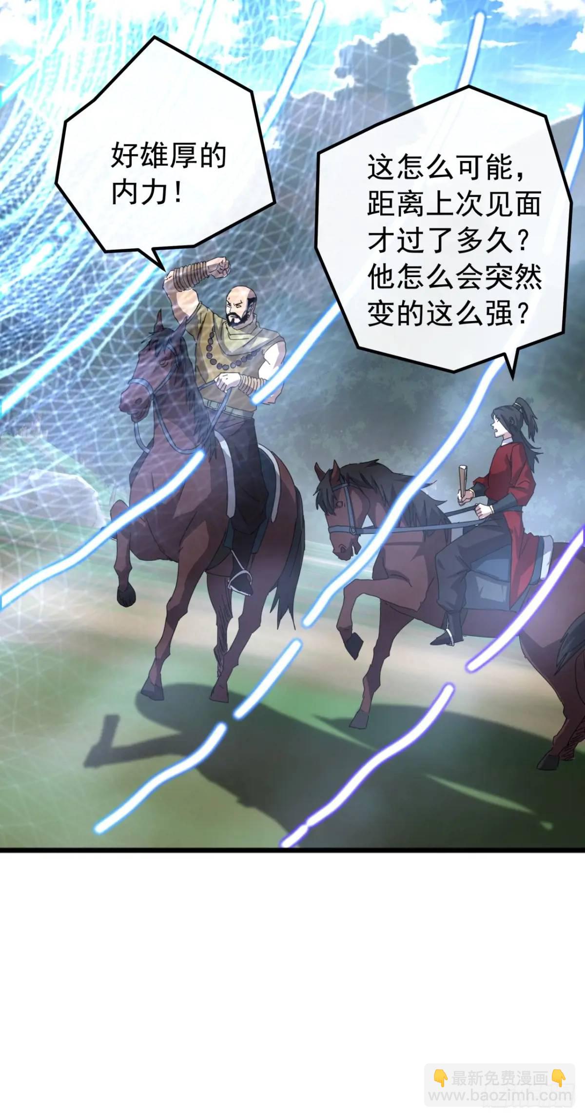 《金刚不坏大寨主》73话 对决阿三 第7页