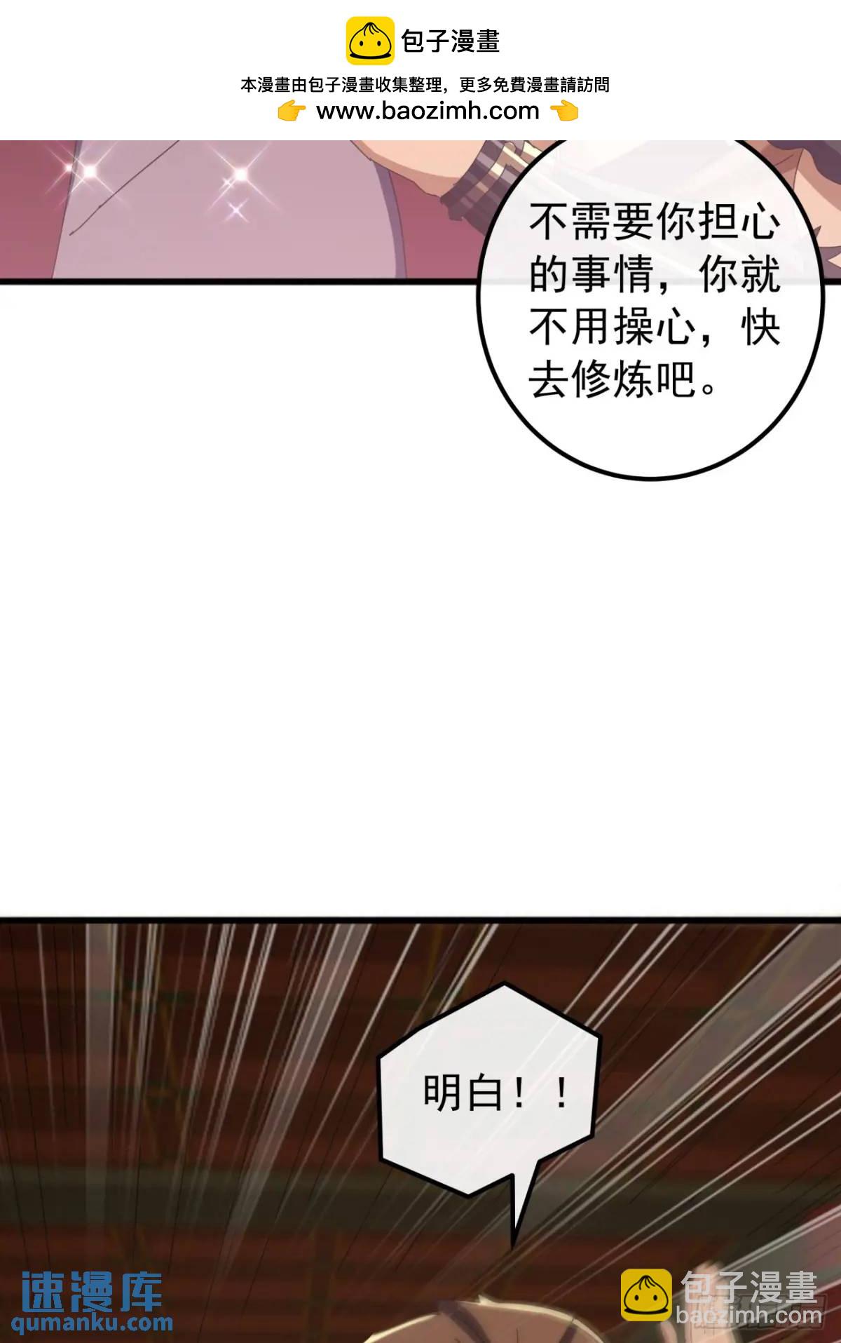 《金刚不坏大寨主》70话陪我练拳 第10页