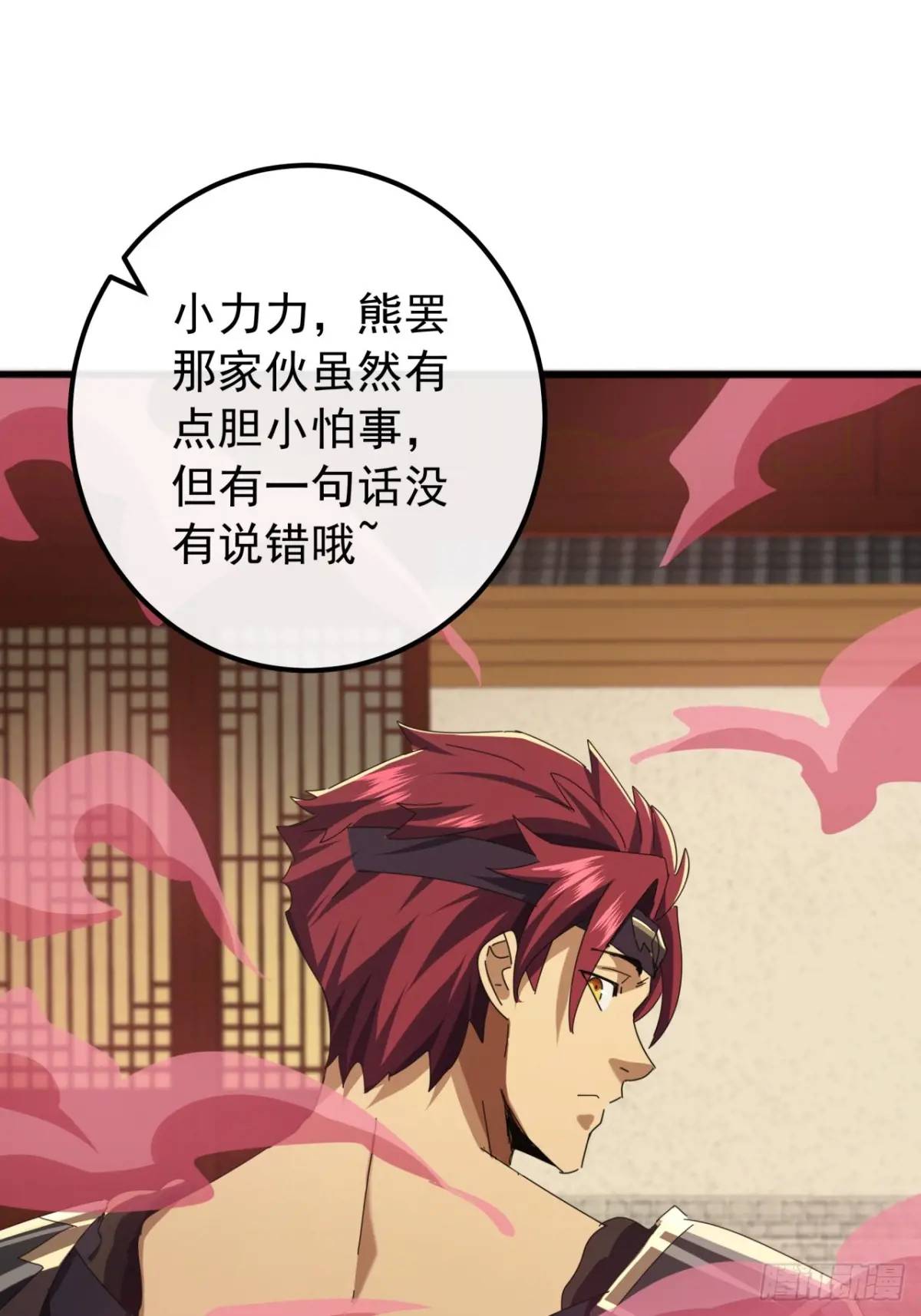 《金刚不坏大寨主》70话陪我练拳 第12页
