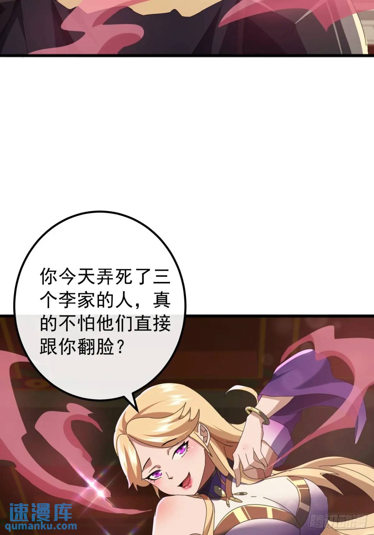 《金刚不坏大寨主》70话陪我练拳 第13页