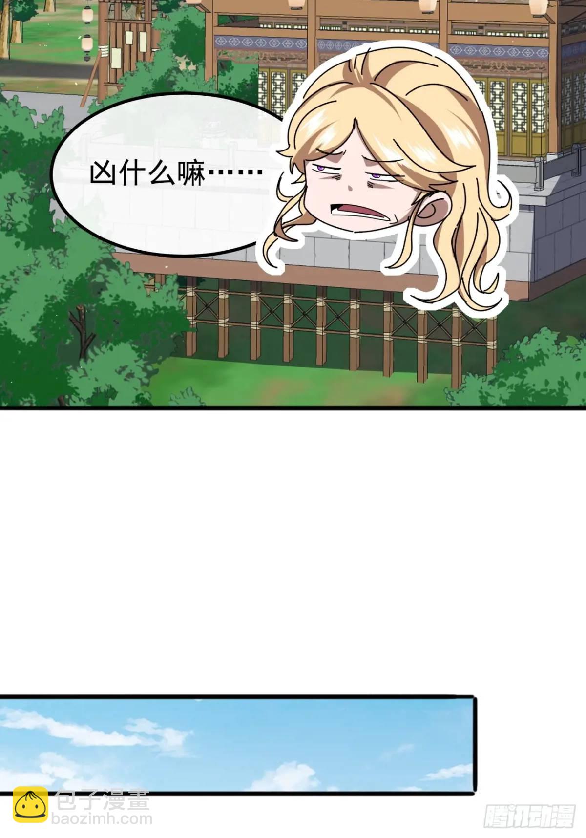 《金刚不坏大寨主》70话陪我练拳 第28页