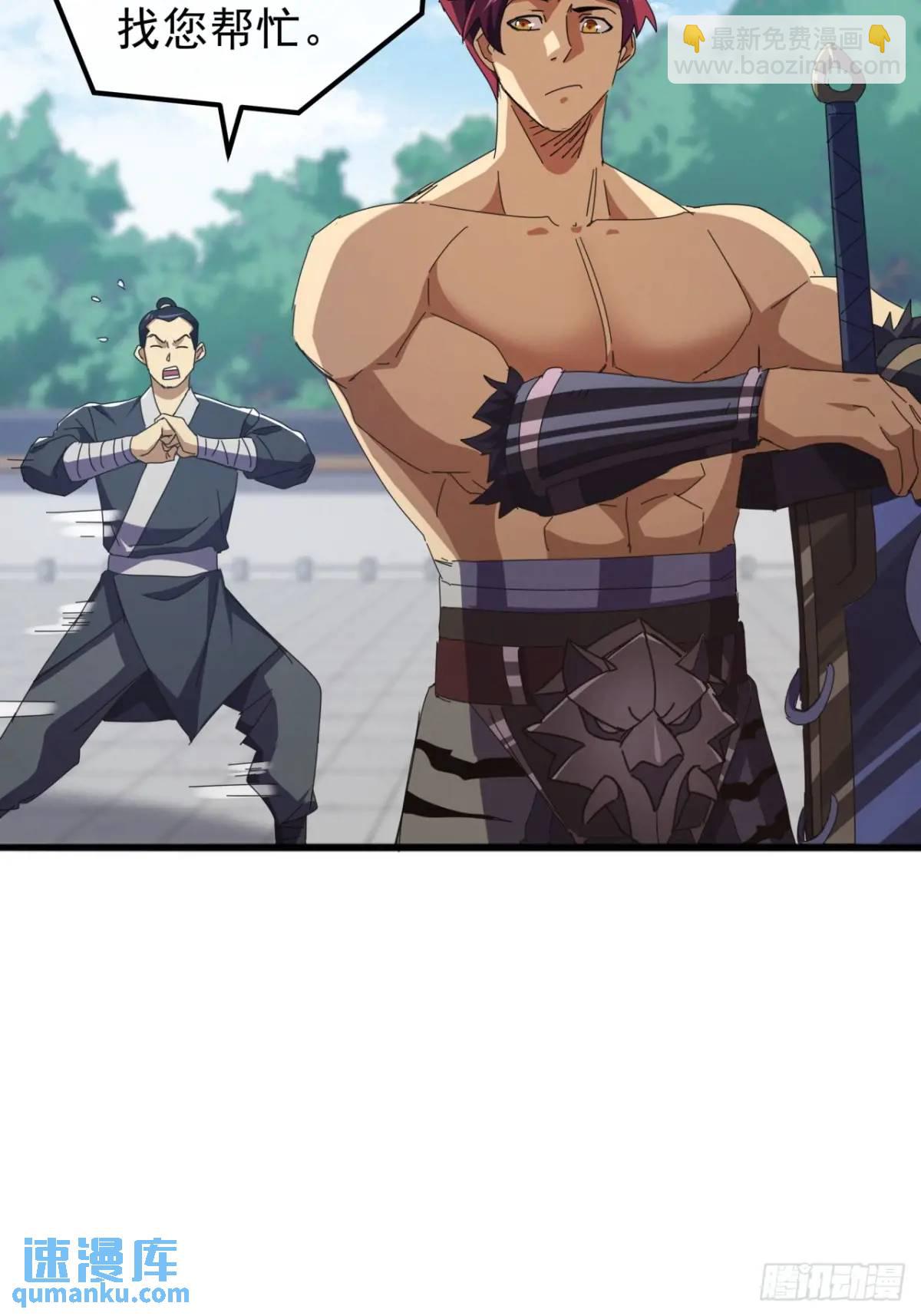 《金刚不坏大寨主》70话陪我练拳 第40页