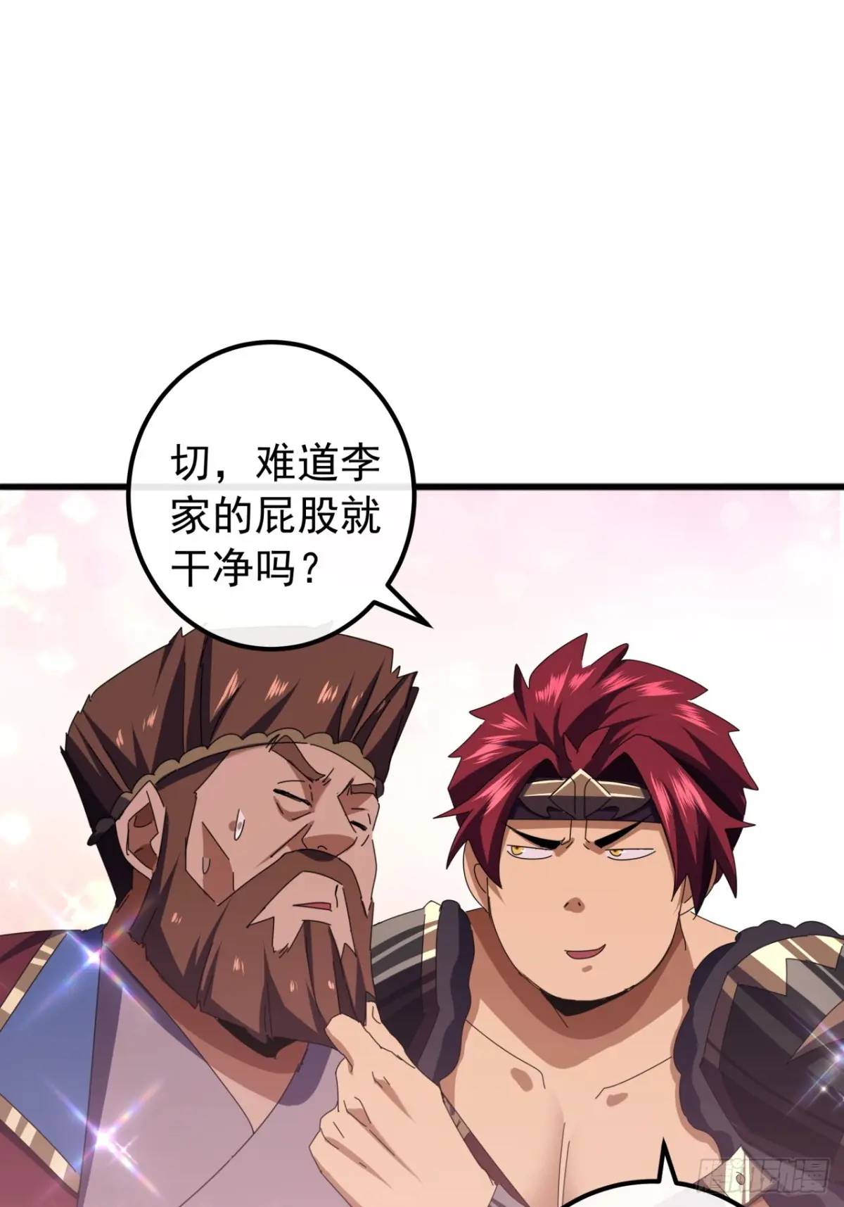 《金刚不坏大寨主》70话陪我练拳 第9页