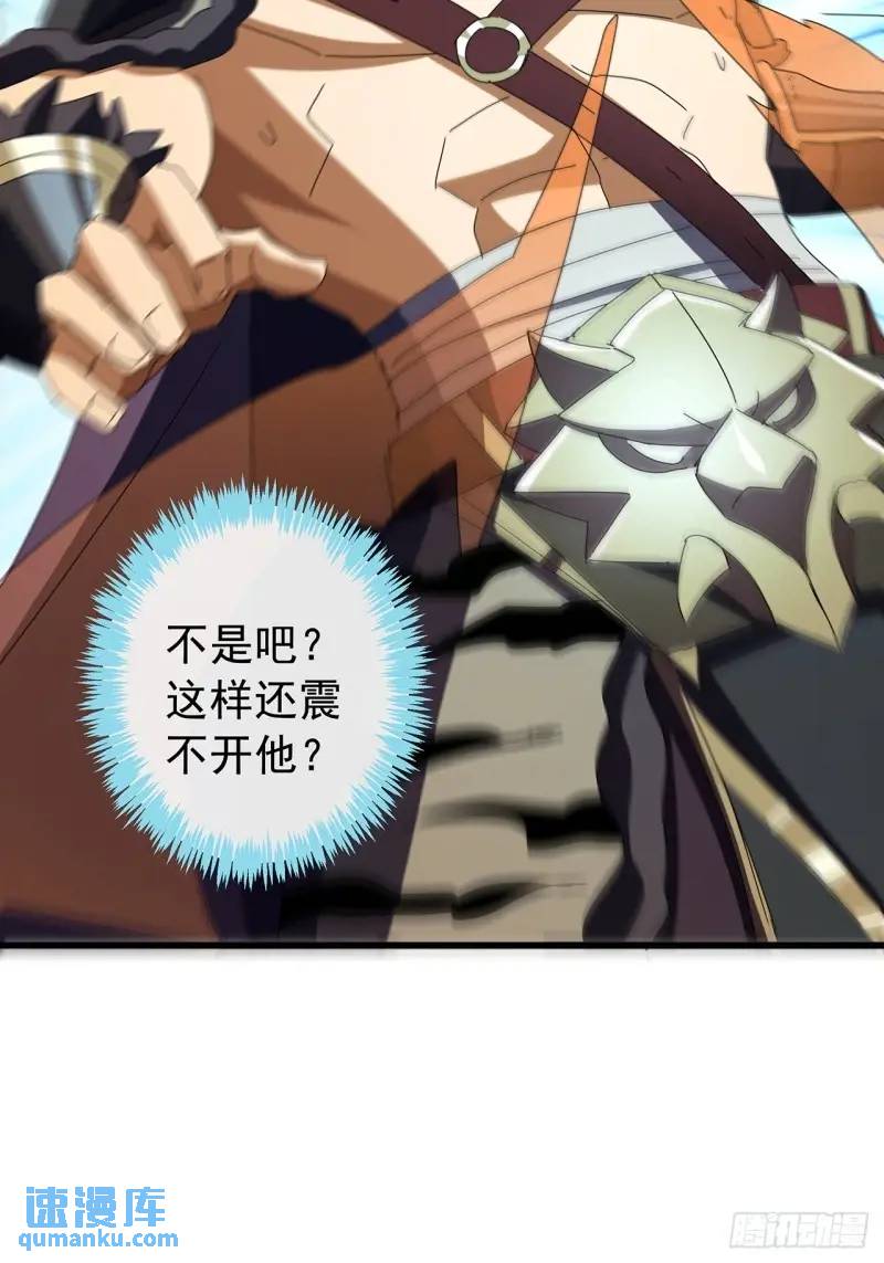 《金刚不坏大寨主》76话我是血牛我自豪 第15页