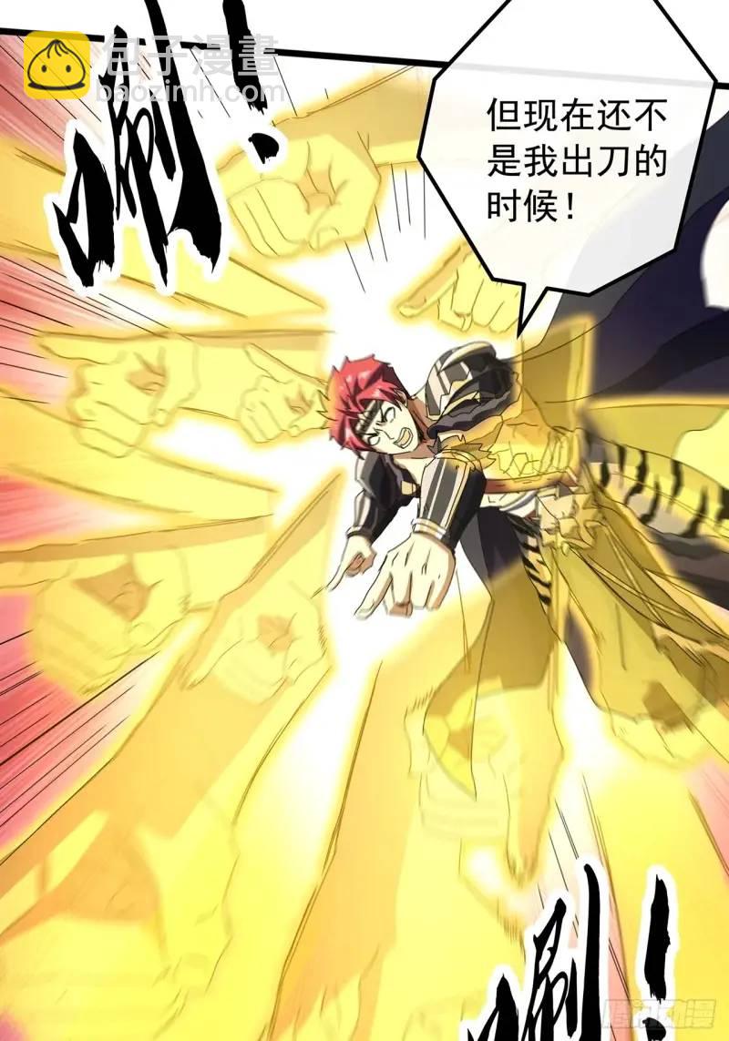 《金刚不坏大寨主》76话我是血牛我自豪 第30页
