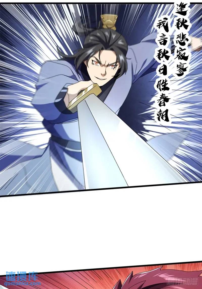 《金刚不坏大寨主》76话我是血牛我自豪 第3页