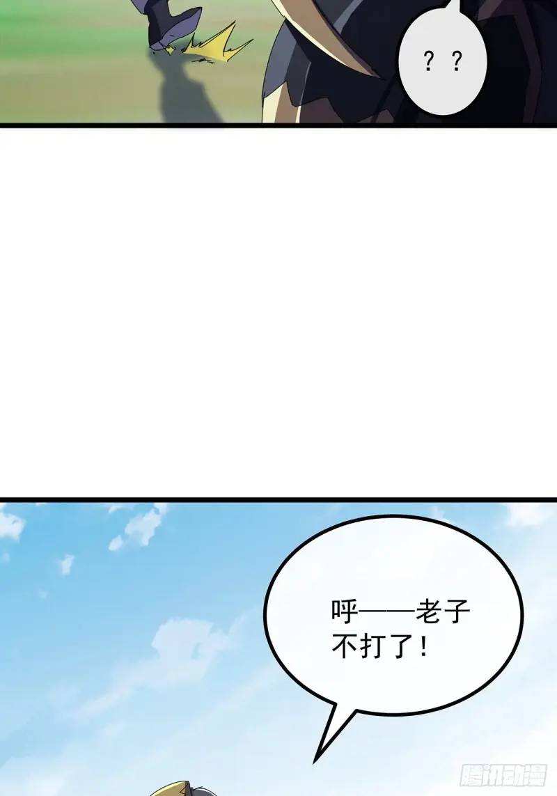 《金刚不坏大寨主》76话我是血牛我自豪 第49页