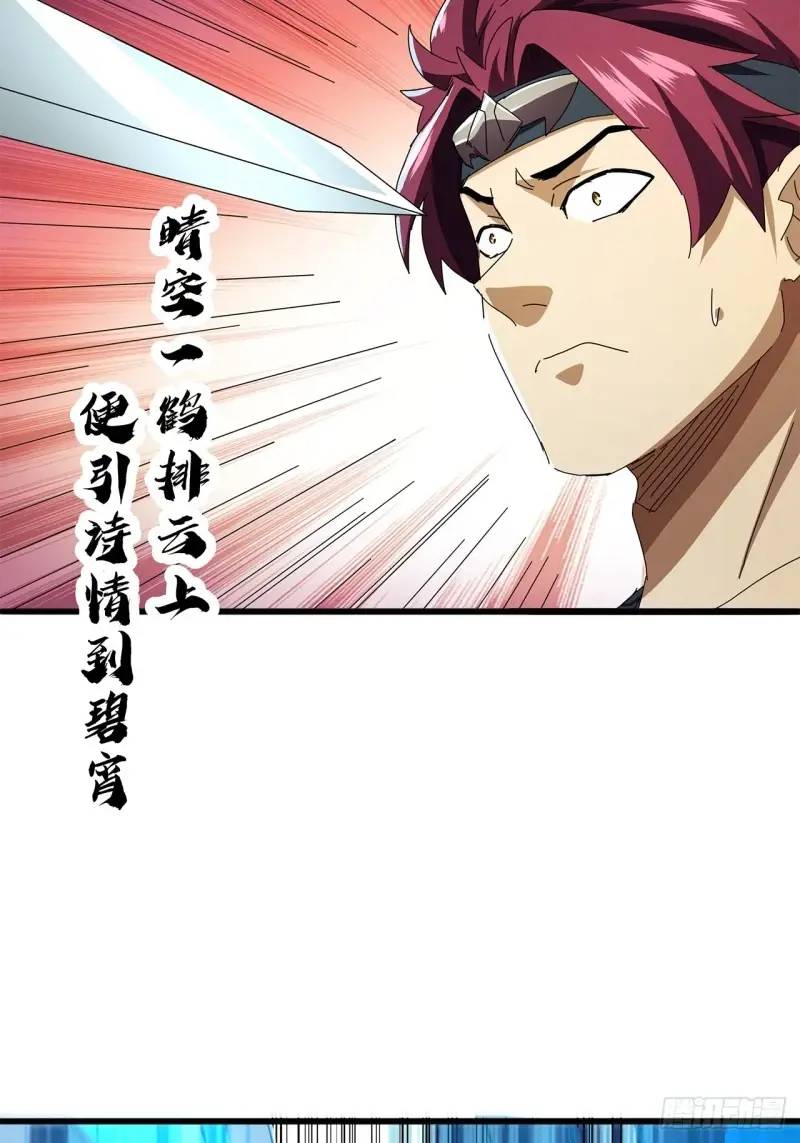 《金刚不坏大寨主》76话我是血牛我自豪 第4页
