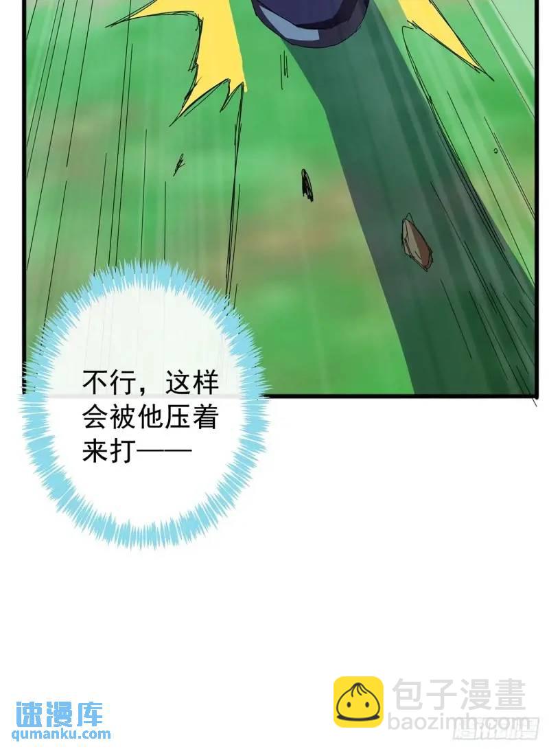 《金刚不坏大寨主》76话我是血牛我自豪 第8页