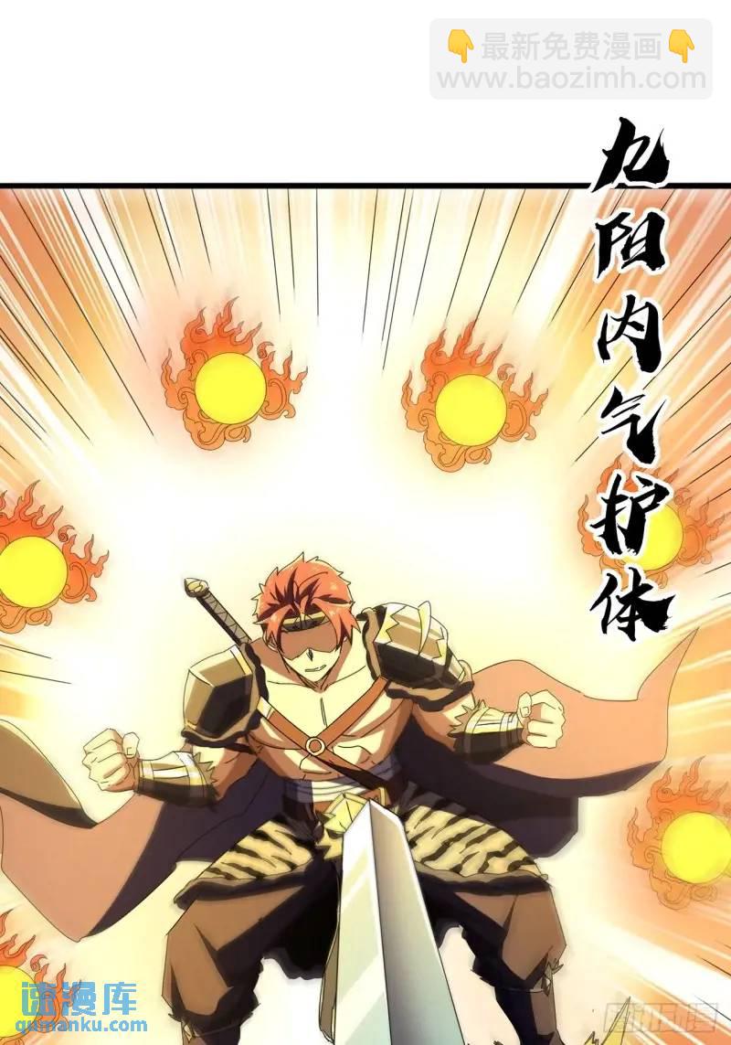 《金刚不坏大寨主》76话我是血牛我自豪 第9页