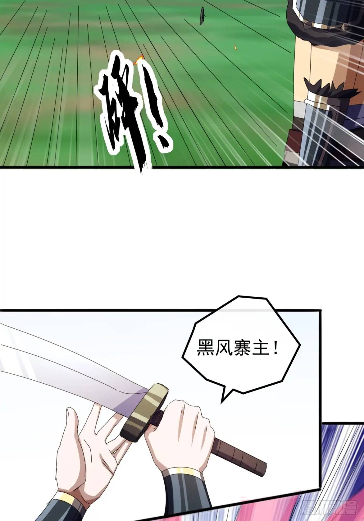 《金刚不坏大寨主》74话对手援军 第24页