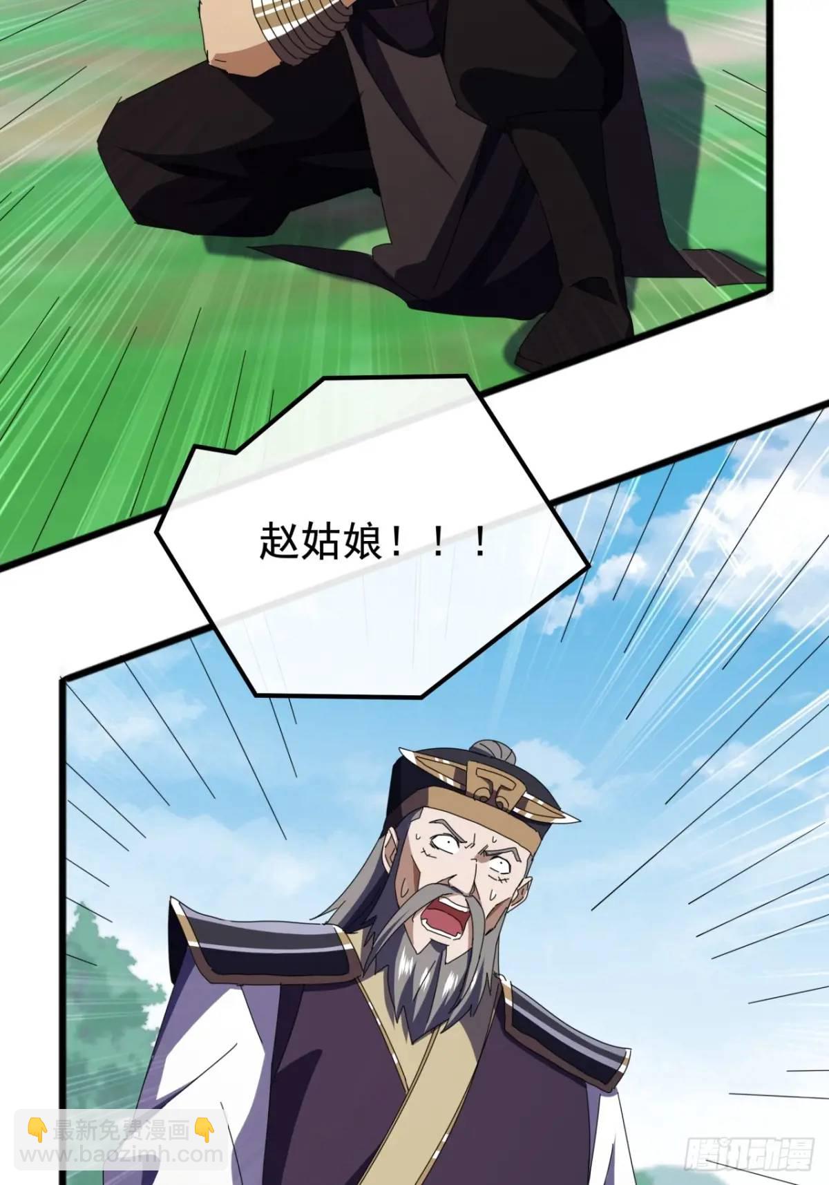 《金刚不坏大寨主》74话对手援军 第31页