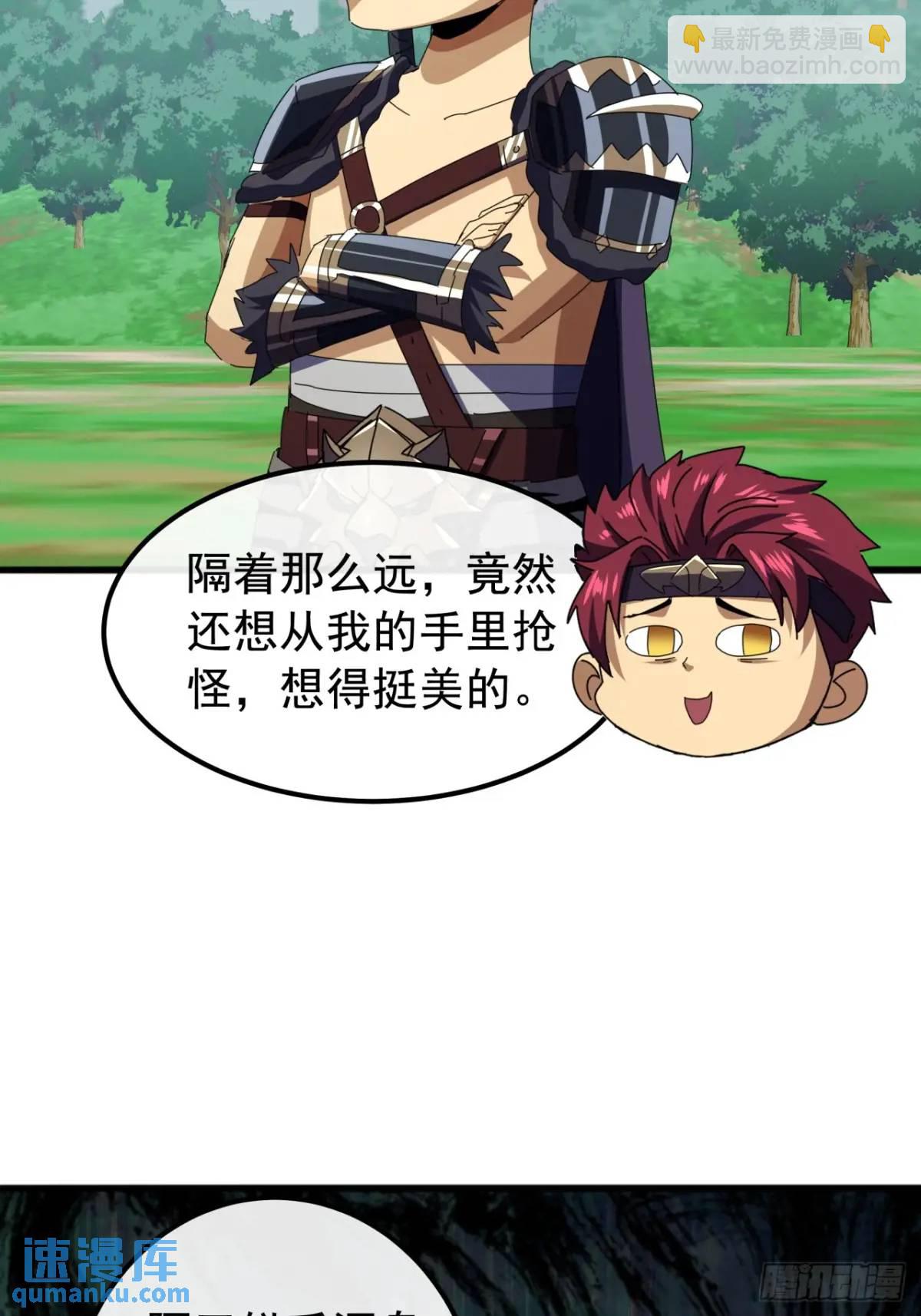 《金刚不坏大寨主》74话对手援军 第47页