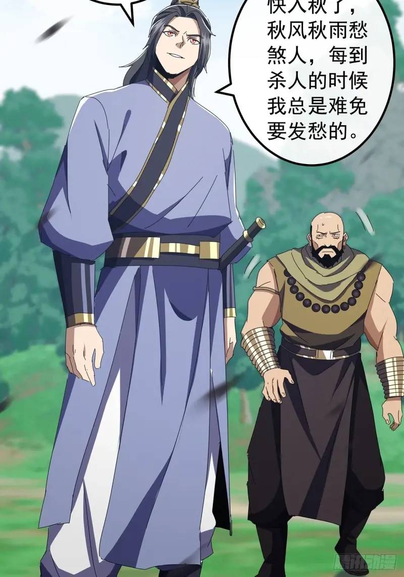 《金刚不坏大寨主》75话 看心情杀人的萧秋雨 第13页