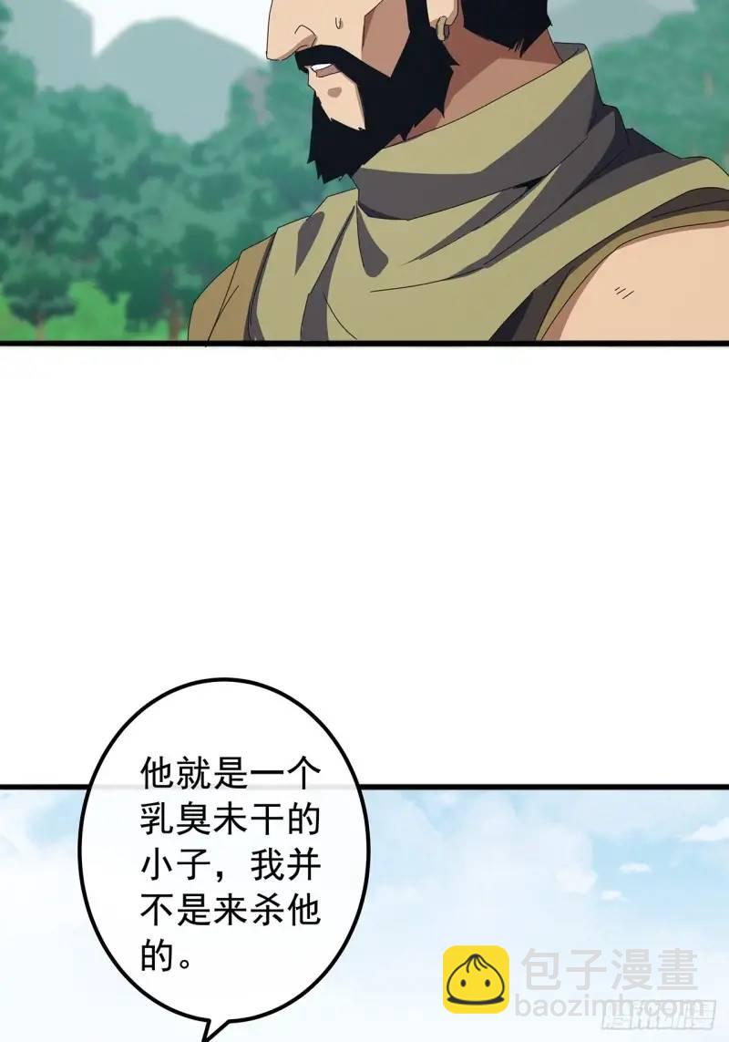 《金刚不坏大寨主》75话 看心情杀人的萧秋雨 第15页