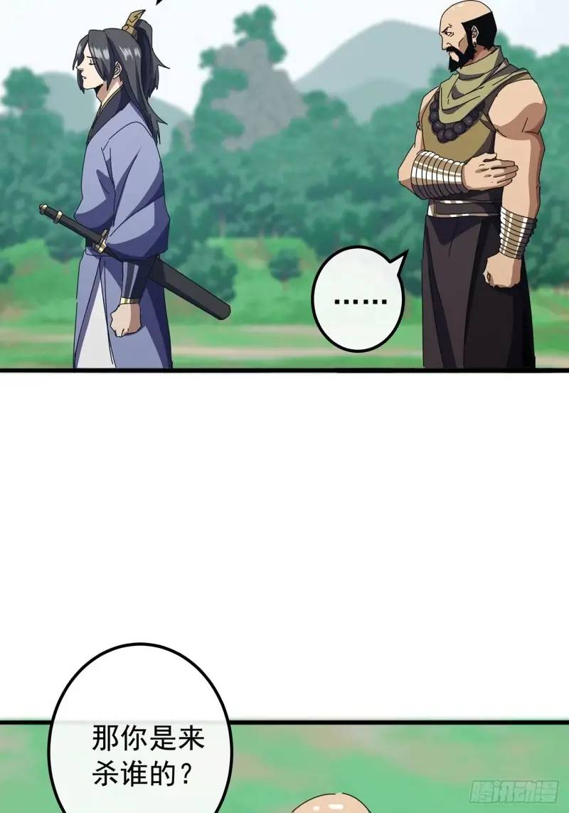 《金刚不坏大寨主》75话 看心情杀人的萧秋雨 第16页