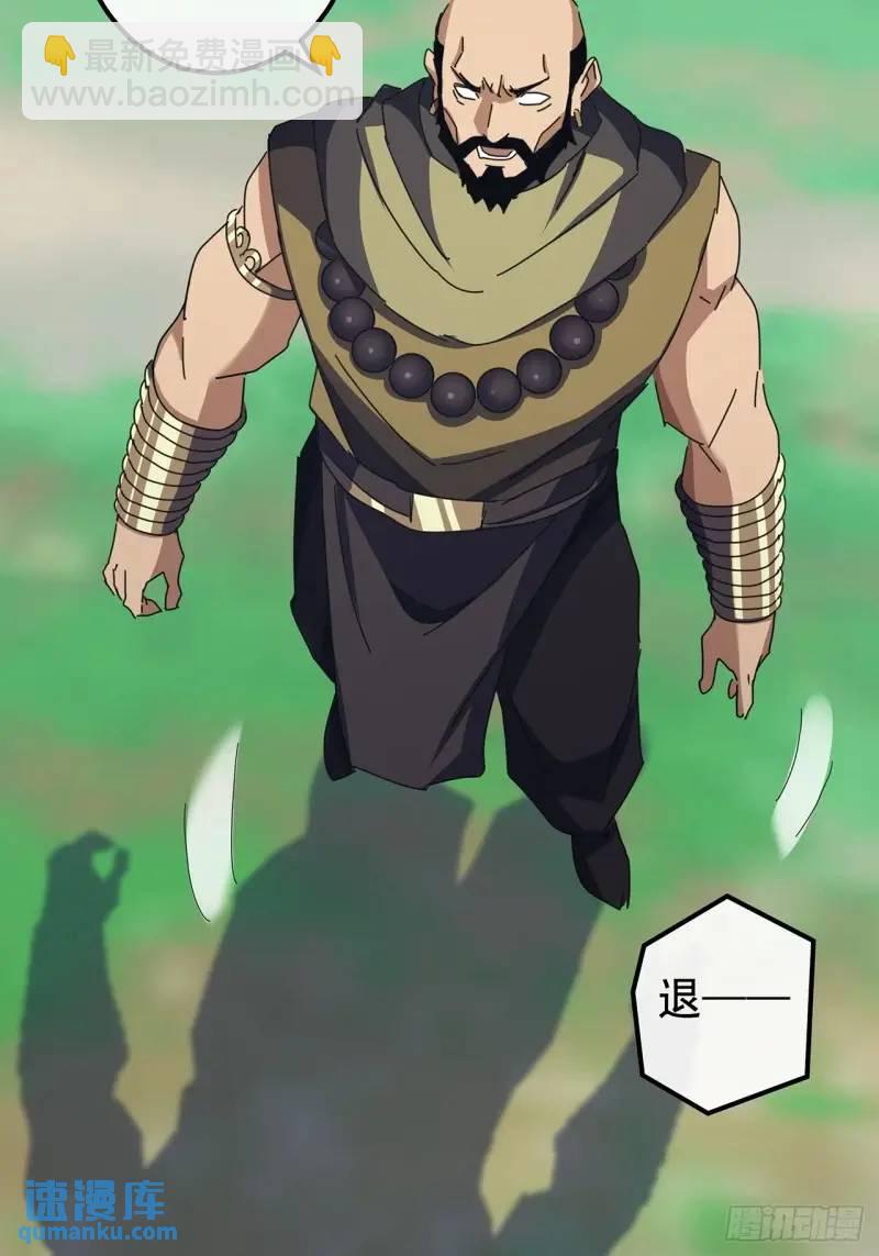 《金刚不坏大寨主》75话 看心情杀人的萧秋雨 第17页
