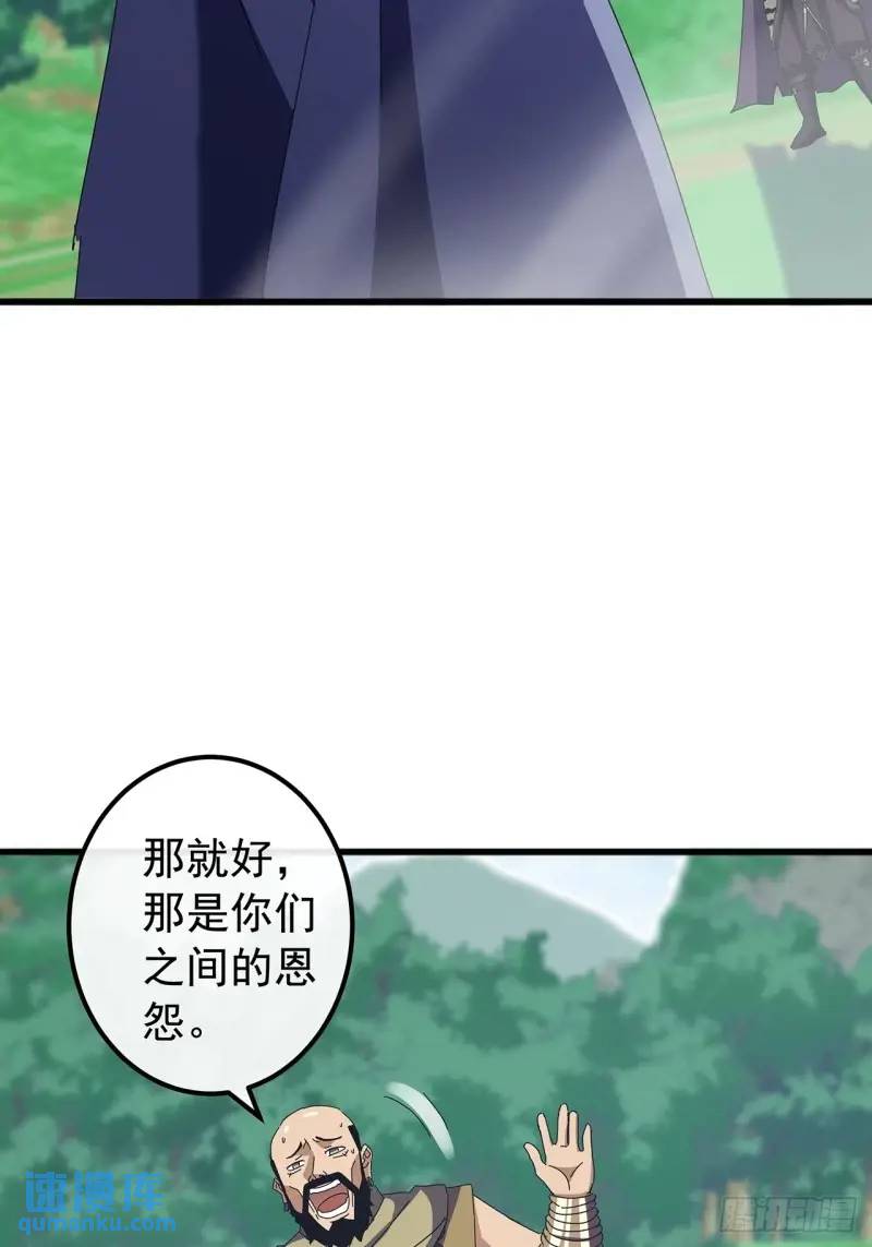 《金刚不坏大寨主》75话 看心情杀人的萧秋雨 第20页