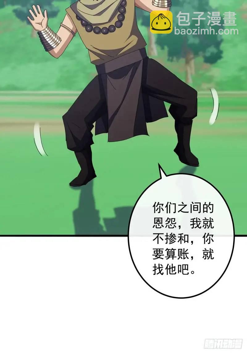 《金刚不坏大寨主》75话 看心情杀人的萧秋雨 第21页