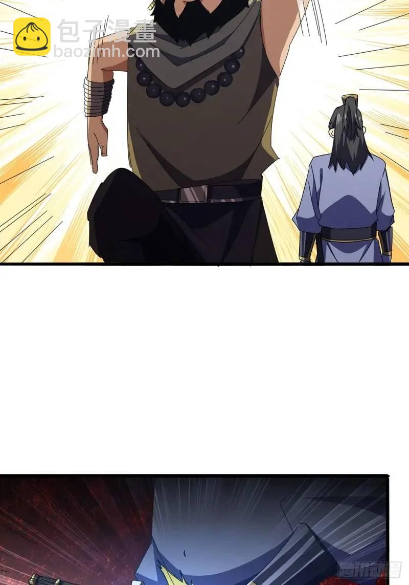 《金刚不坏大寨主》75话 看心情杀人的萧秋雨 第24页
