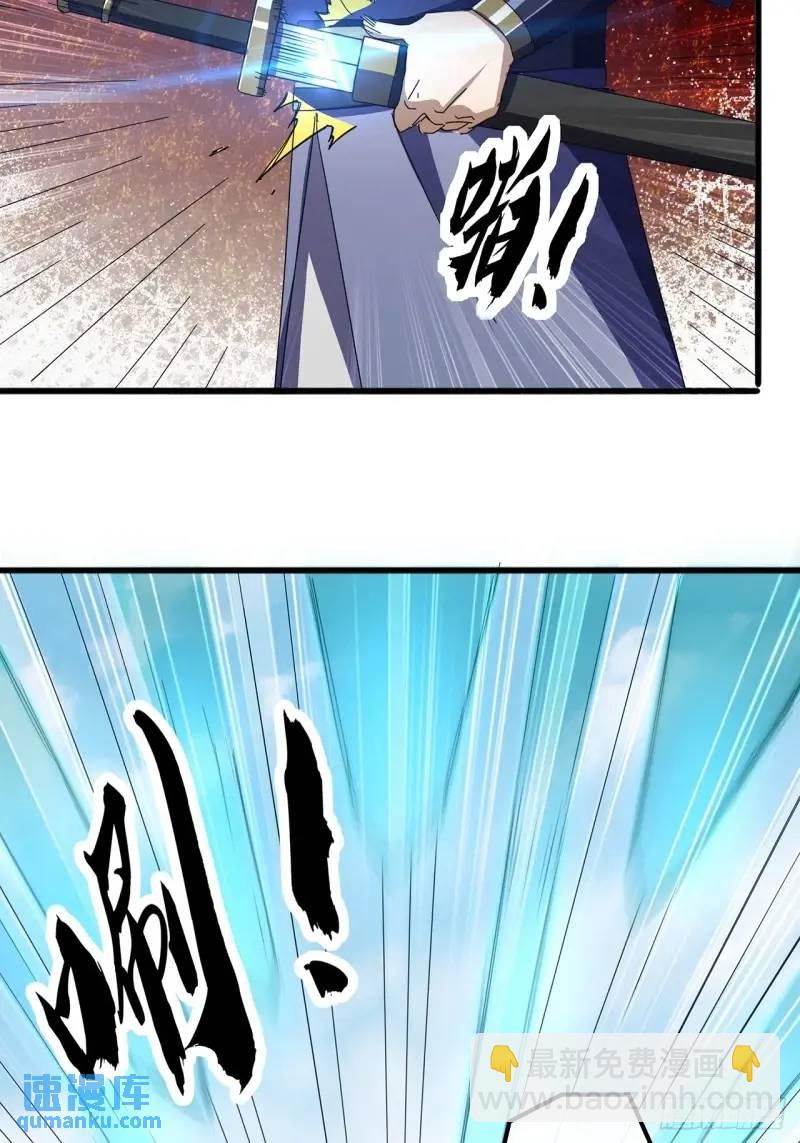 《金刚不坏大寨主》75话 看心情杀人的萧秋雨 第25页