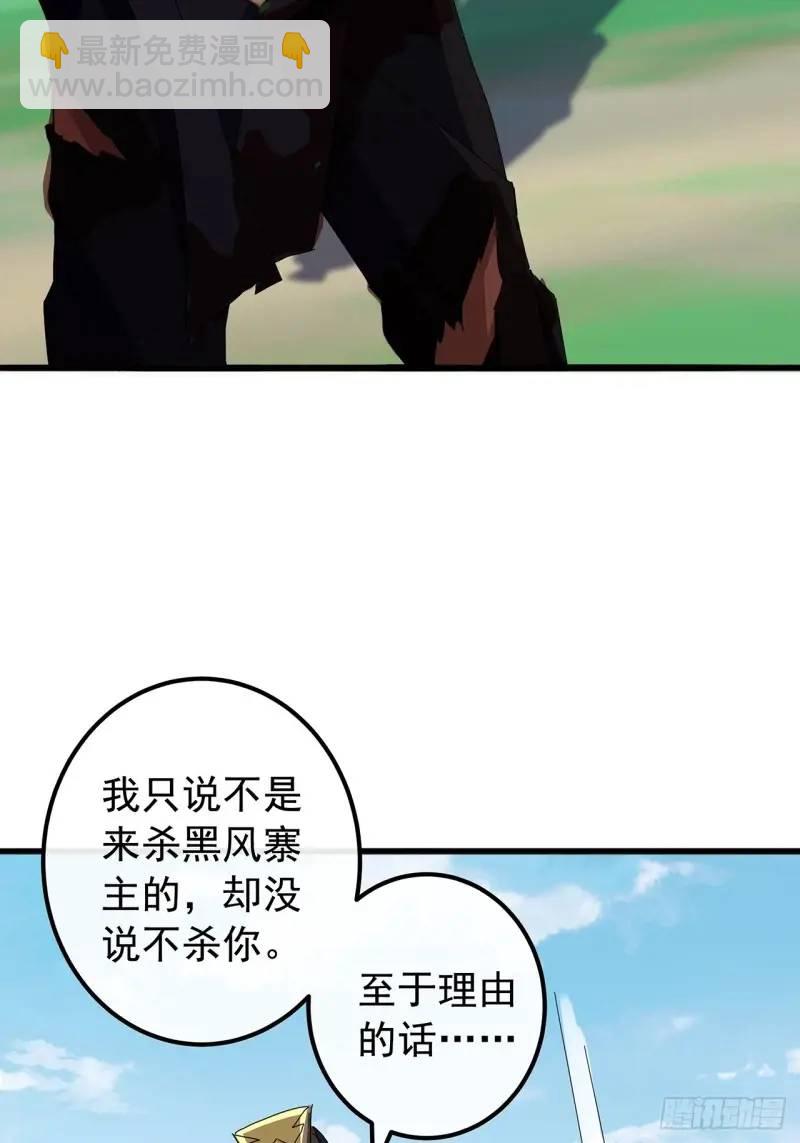 《金刚不坏大寨主》75话 看心情杀人的萧秋雨 第32页