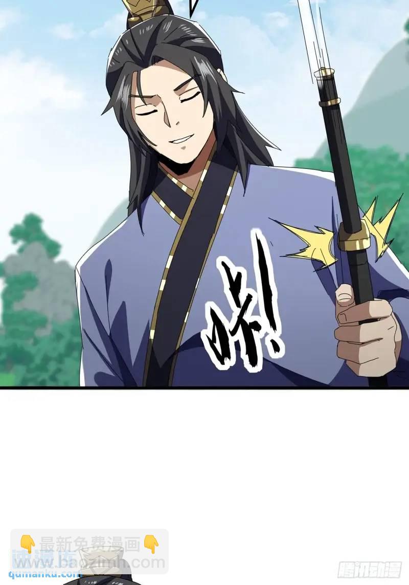 《金刚不坏大寨主》75话 看心情杀人的萧秋雨 第33页