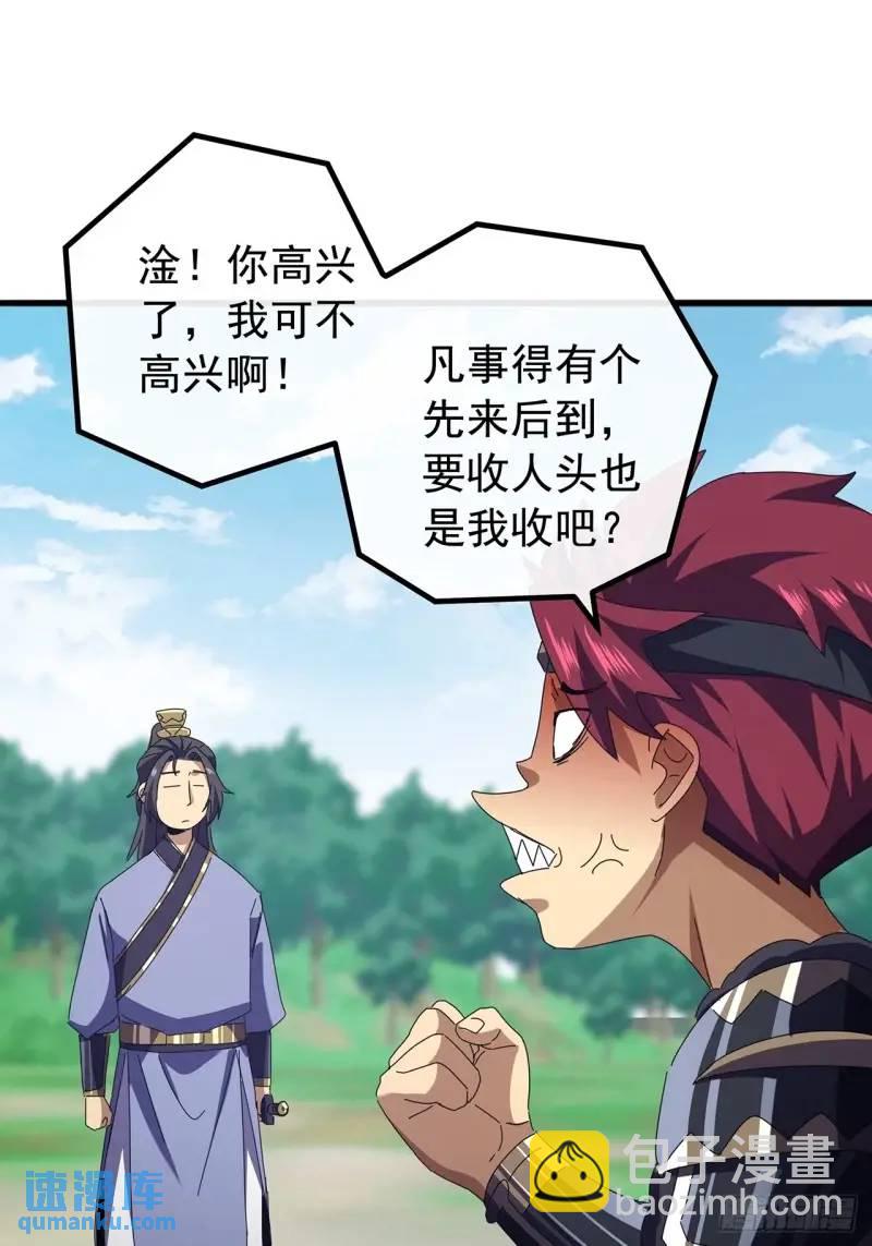 《金刚不坏大寨主》75话 看心情杀人的萧秋雨 第38页