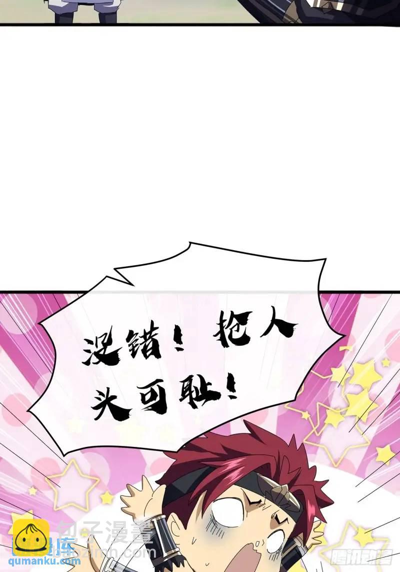 《金刚不坏大寨主》75话 看心情杀人的萧秋雨 第39页