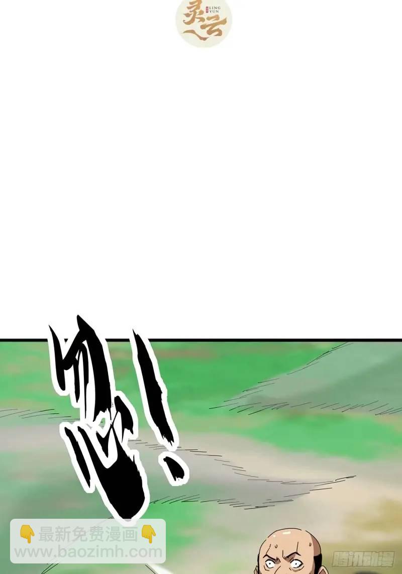 《金刚不坏大寨主》75话 看心情杀人的萧秋雨 第3页