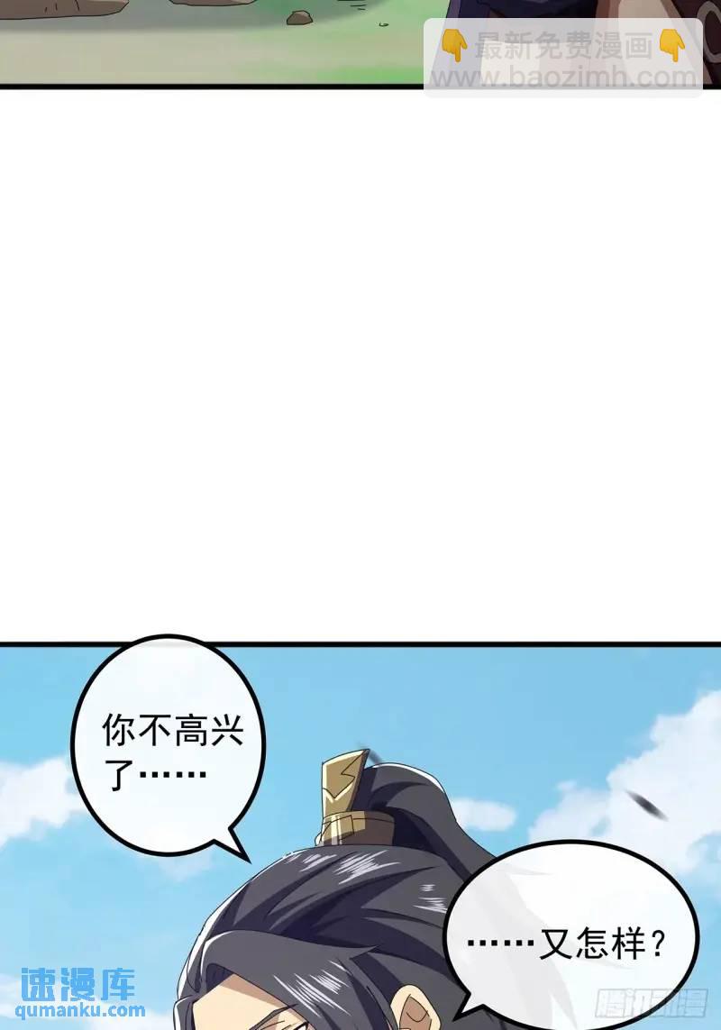 《金刚不坏大寨主》75话 看心情杀人的萧秋雨 第43页