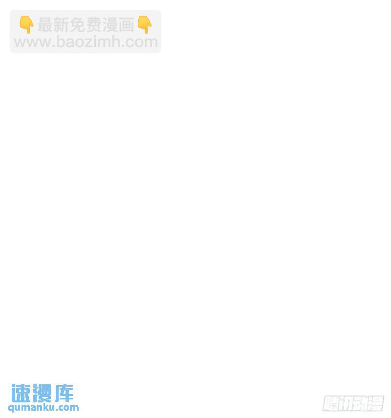 《金刚不坏大寨主》75话 看心情杀人的萧秋雨 第45页