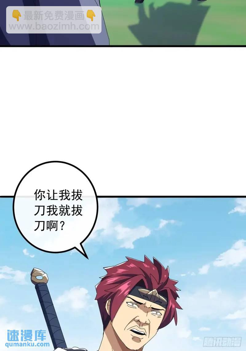 《金刚不坏大寨主》75话 看心情杀人的萧秋雨 第48页