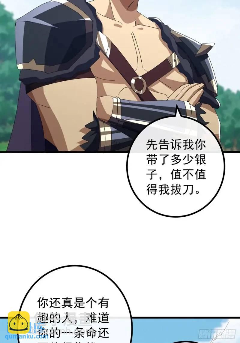 《金刚不坏大寨主》75话 看心情杀人的萧秋雨 第49页
