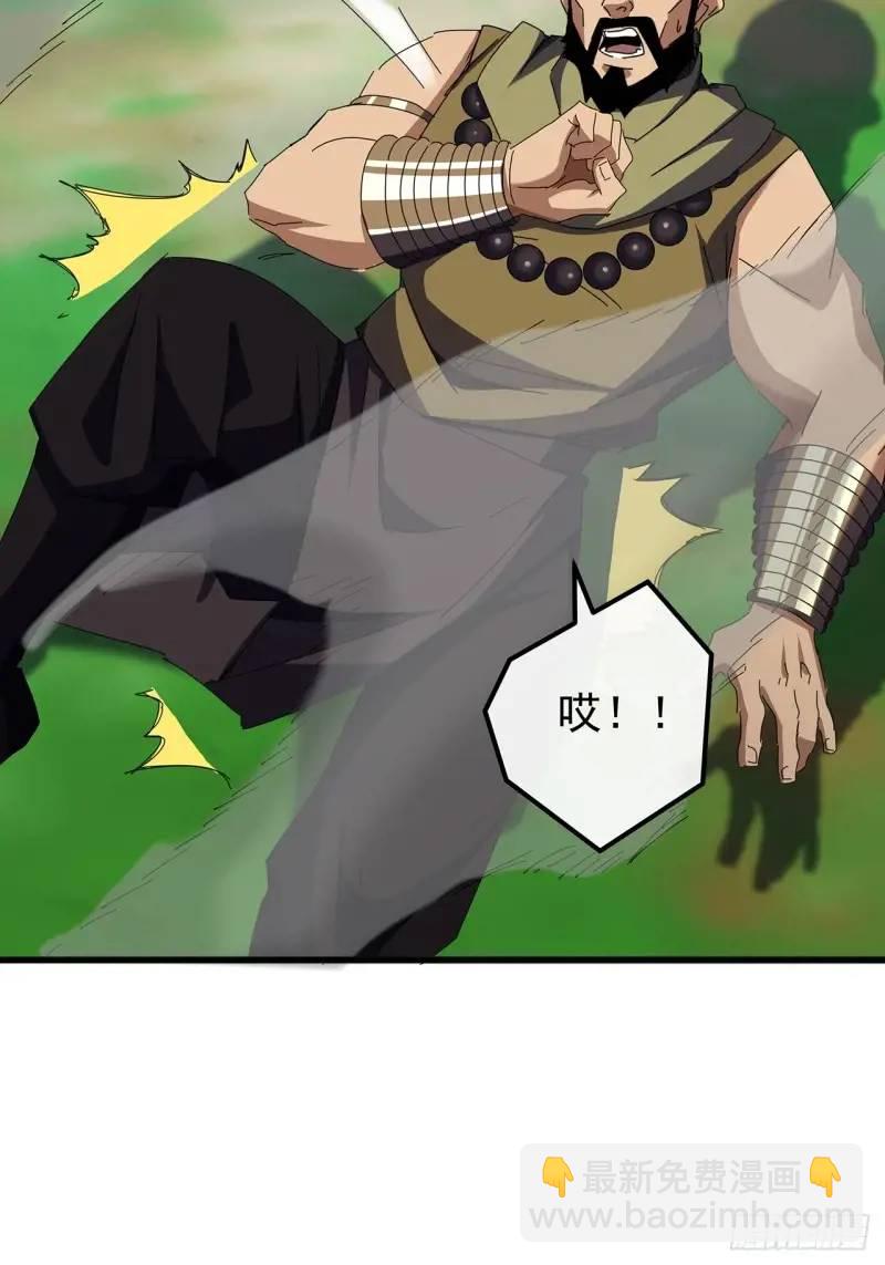 《金刚不坏大寨主》75话 看心情杀人的萧秋雨 第4页