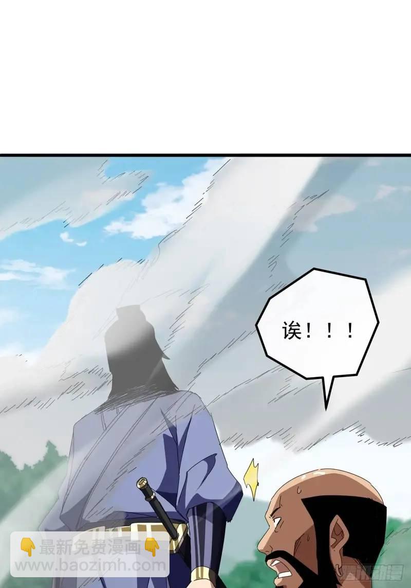 《金刚不坏大寨主》75话 看心情杀人的萧秋雨 第5页