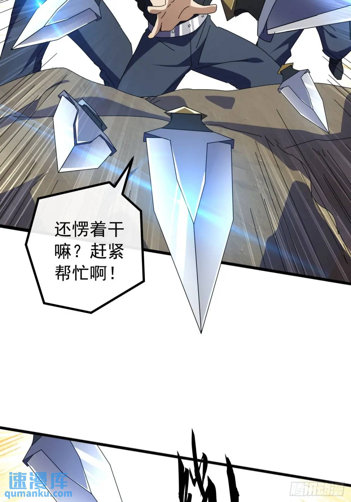 《金刚不坏大寨主》77话搞定萧秋雨 第15页