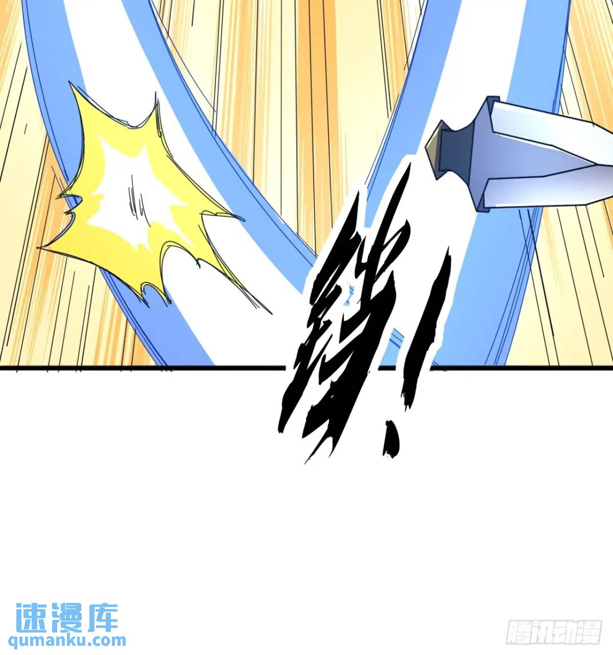 《金刚不坏大寨主》77话搞定萧秋雨 第17页