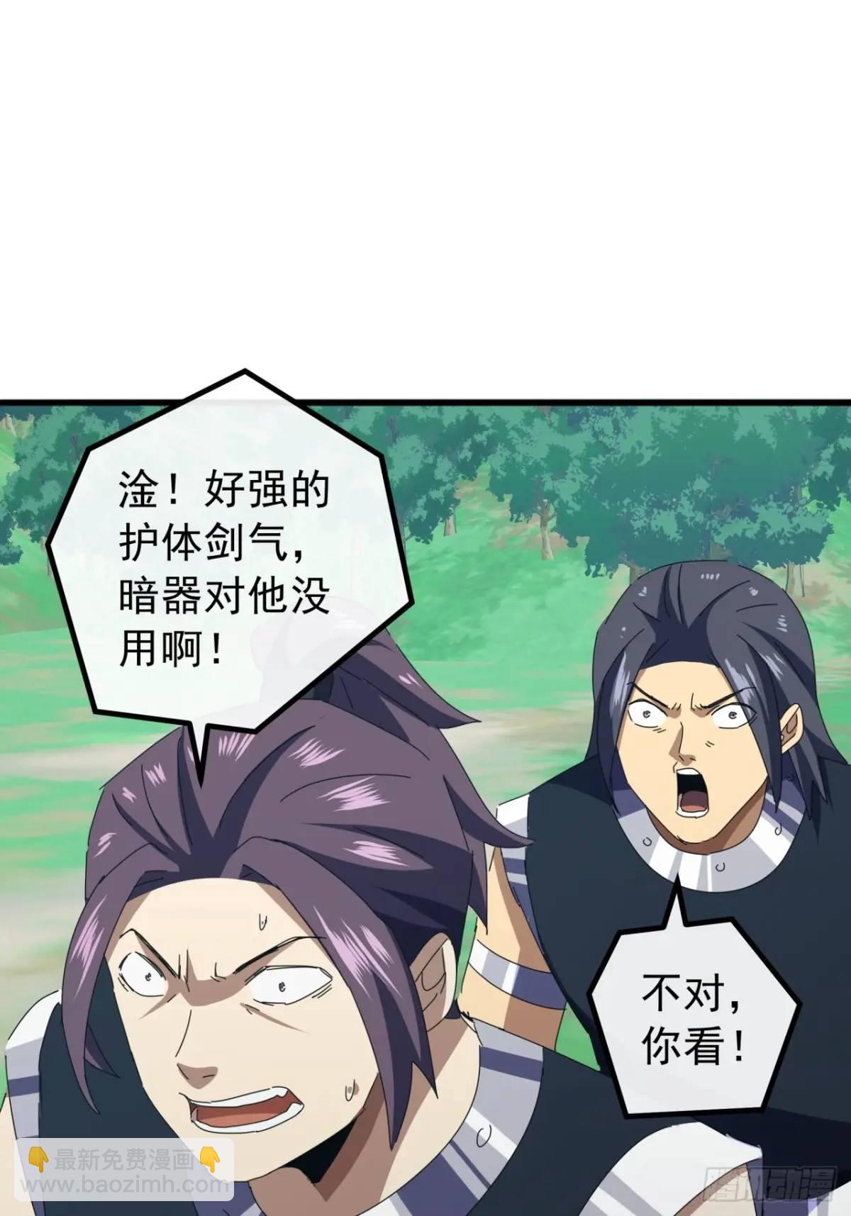 《金刚不坏大寨主》77话搞定萧秋雨 第18页