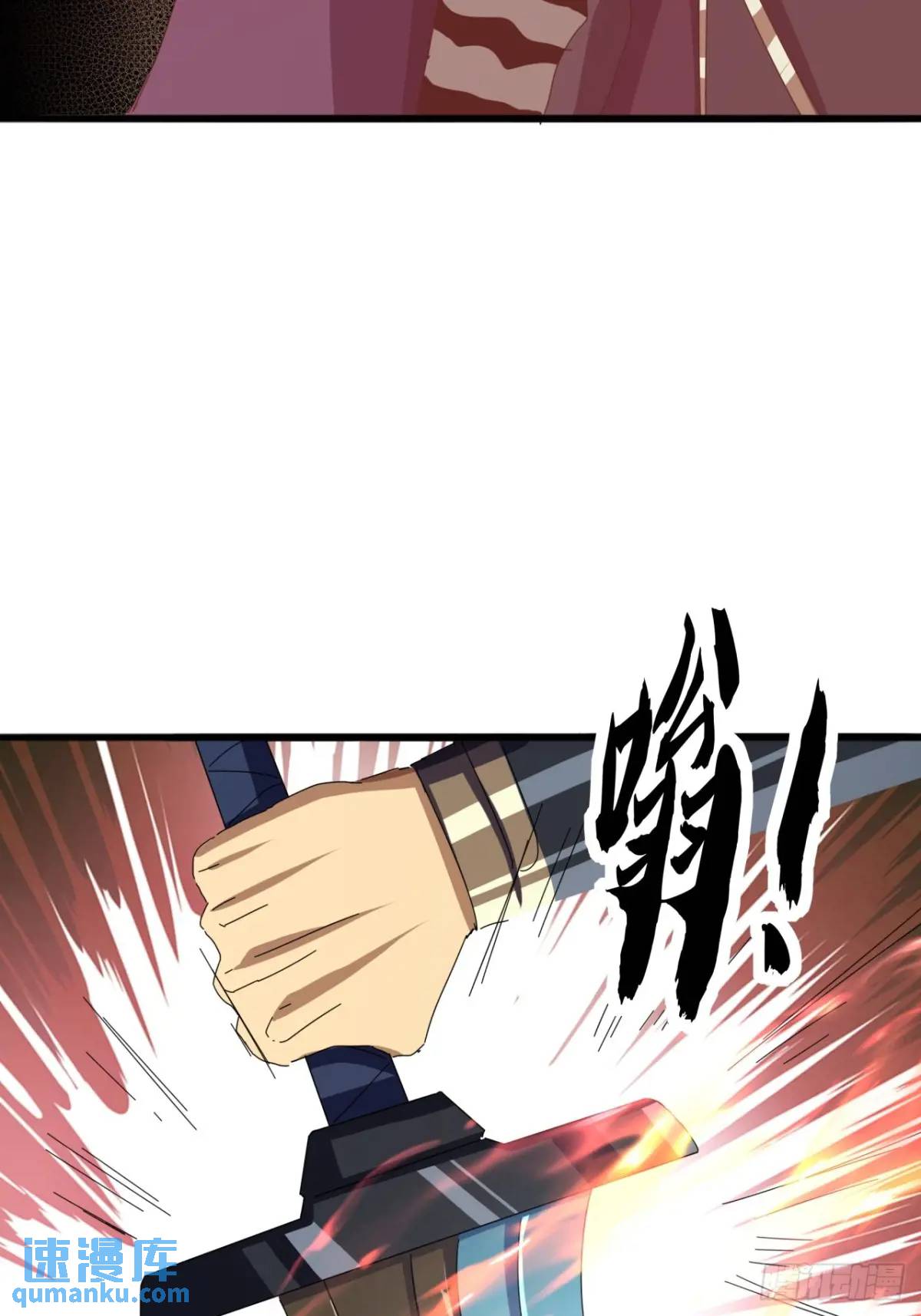 《金刚不坏大寨主》77话搞定萧秋雨 第23页