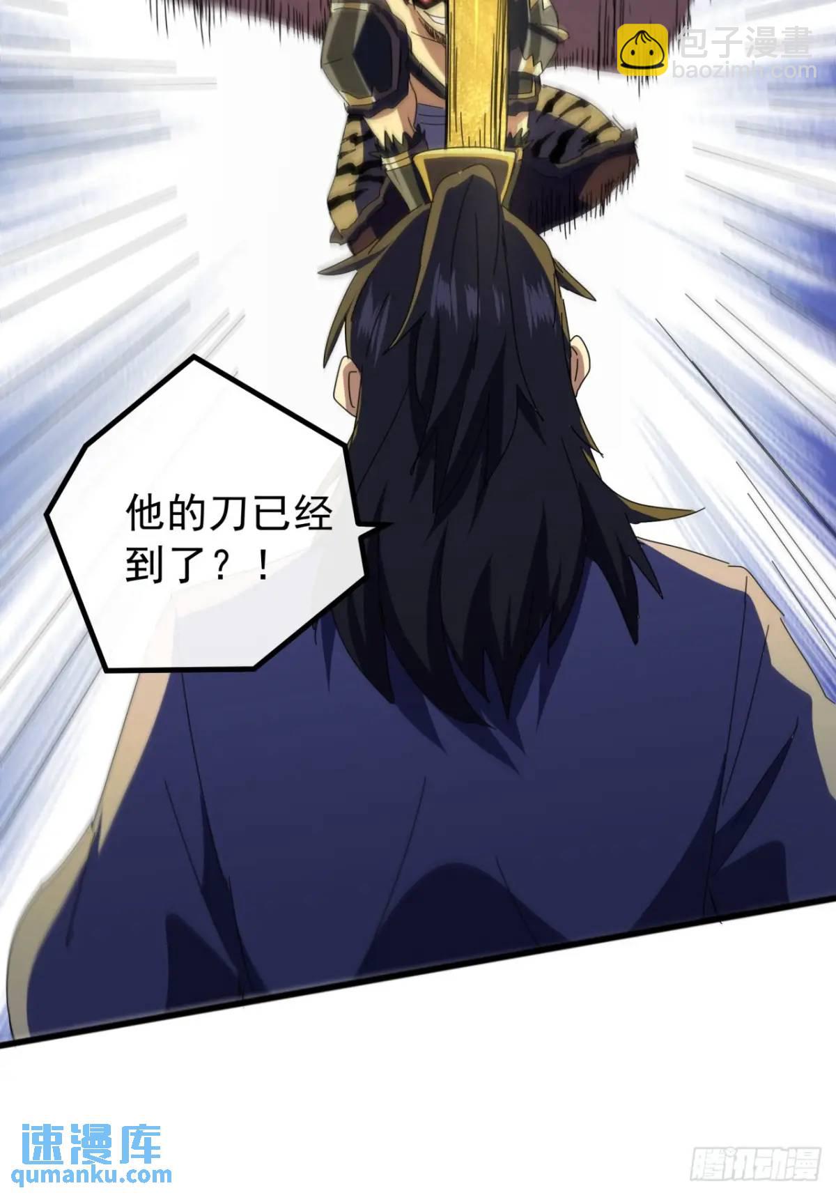 《金刚不坏大寨主》77话搞定萧秋雨 第29页