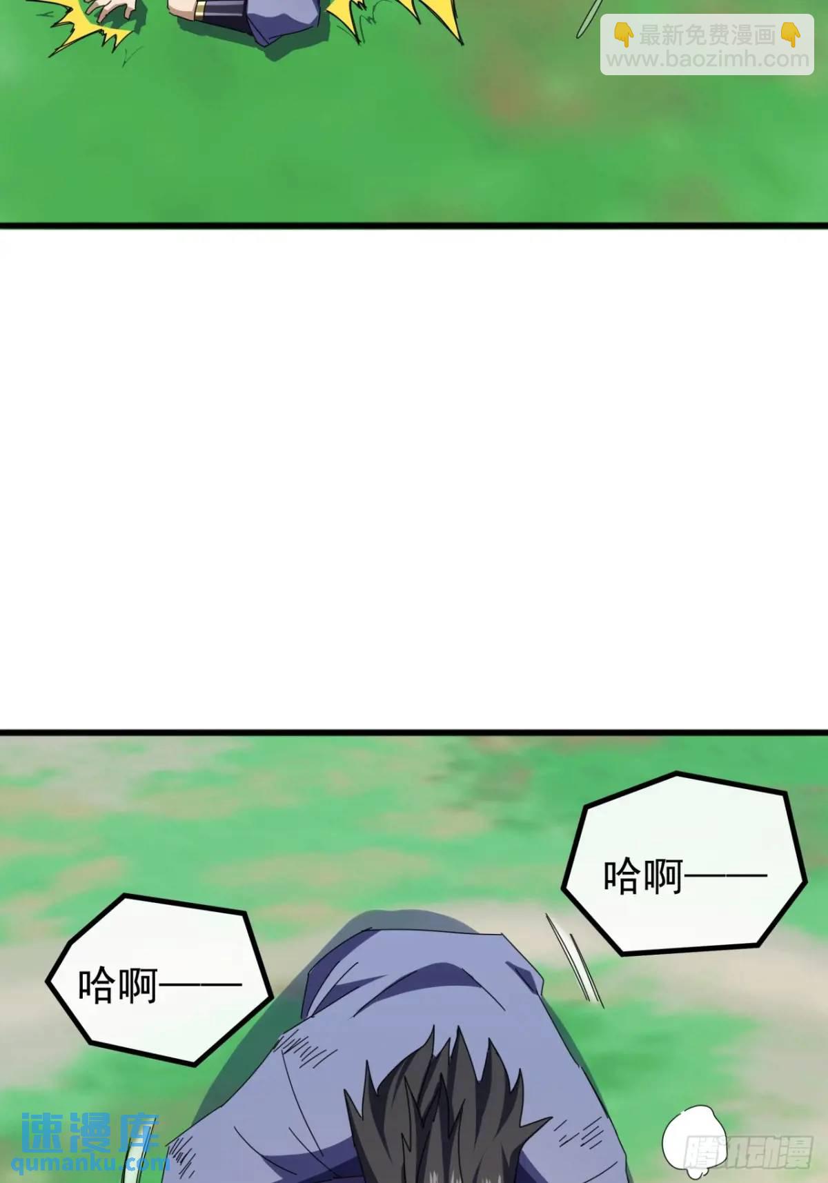 《金刚不坏大寨主》77话搞定萧秋雨 第43页