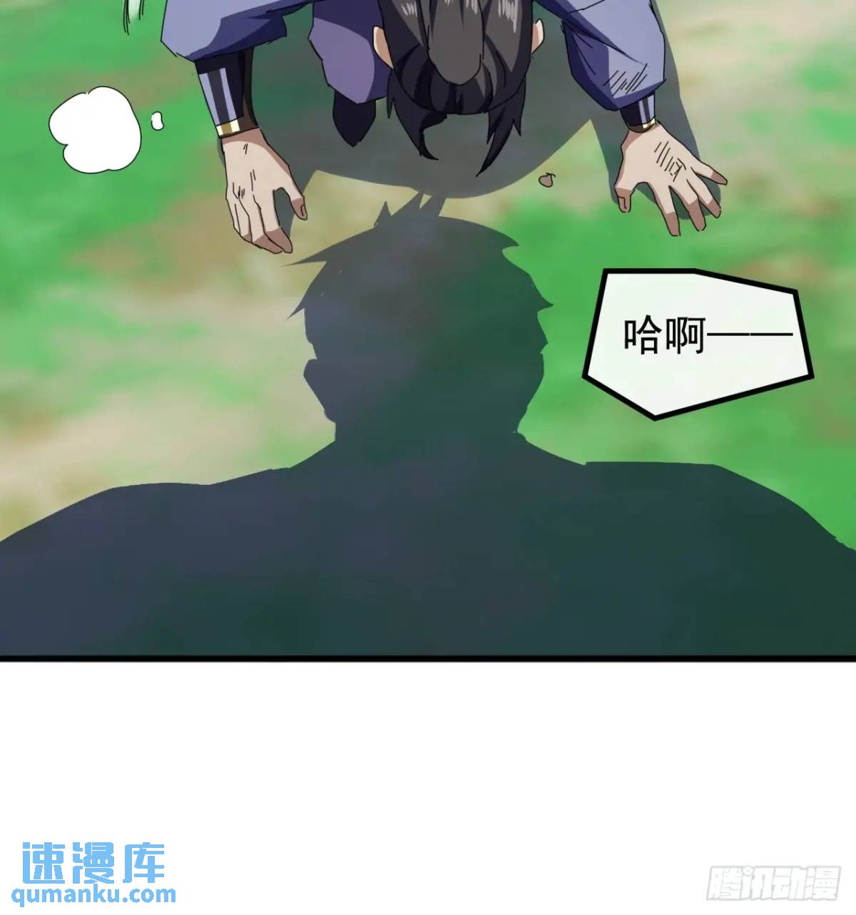 《金刚不坏大寨主》77话搞定萧秋雨 第44页