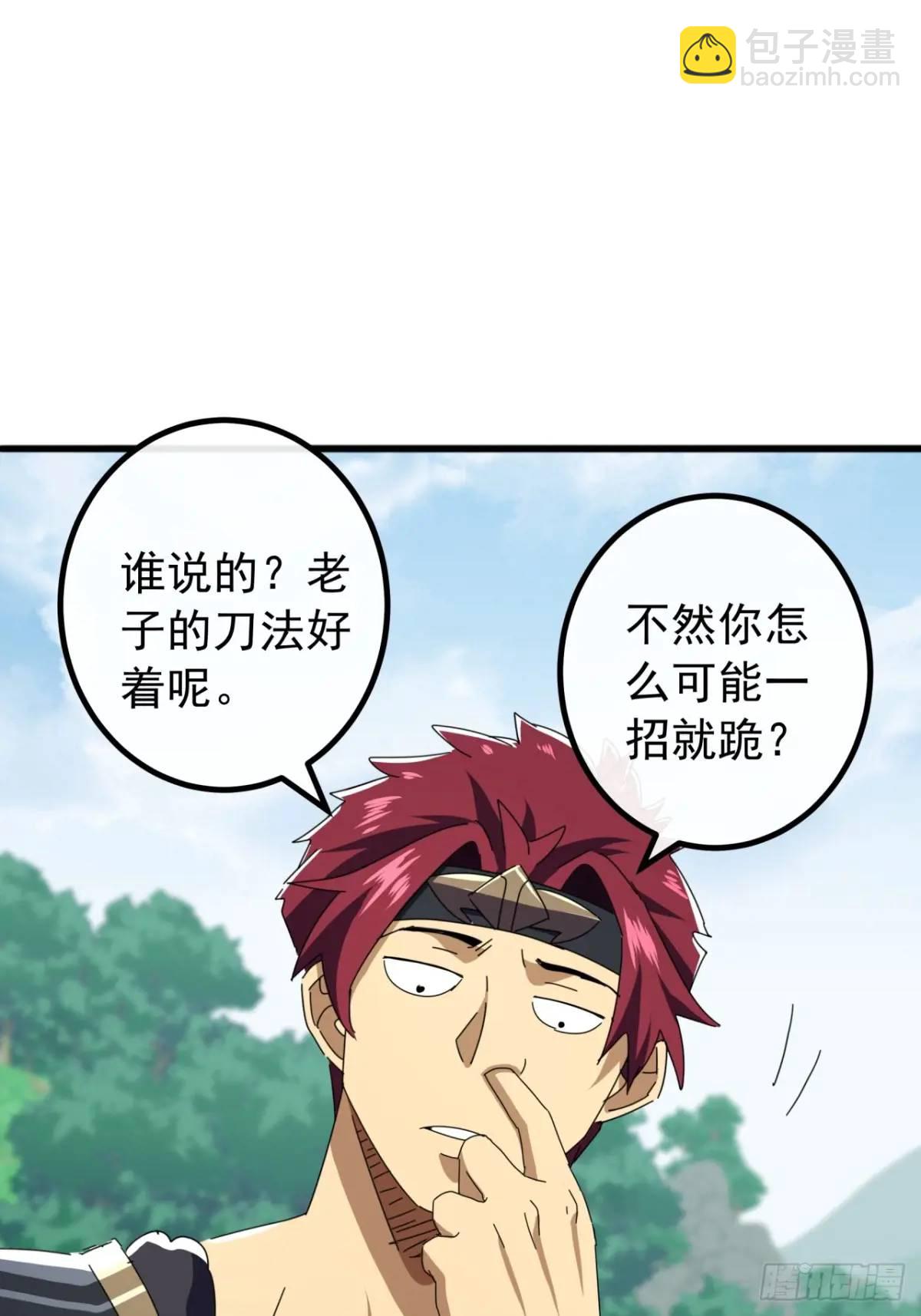 《金刚不坏大寨主》77话搞定萧秋雨 第48页