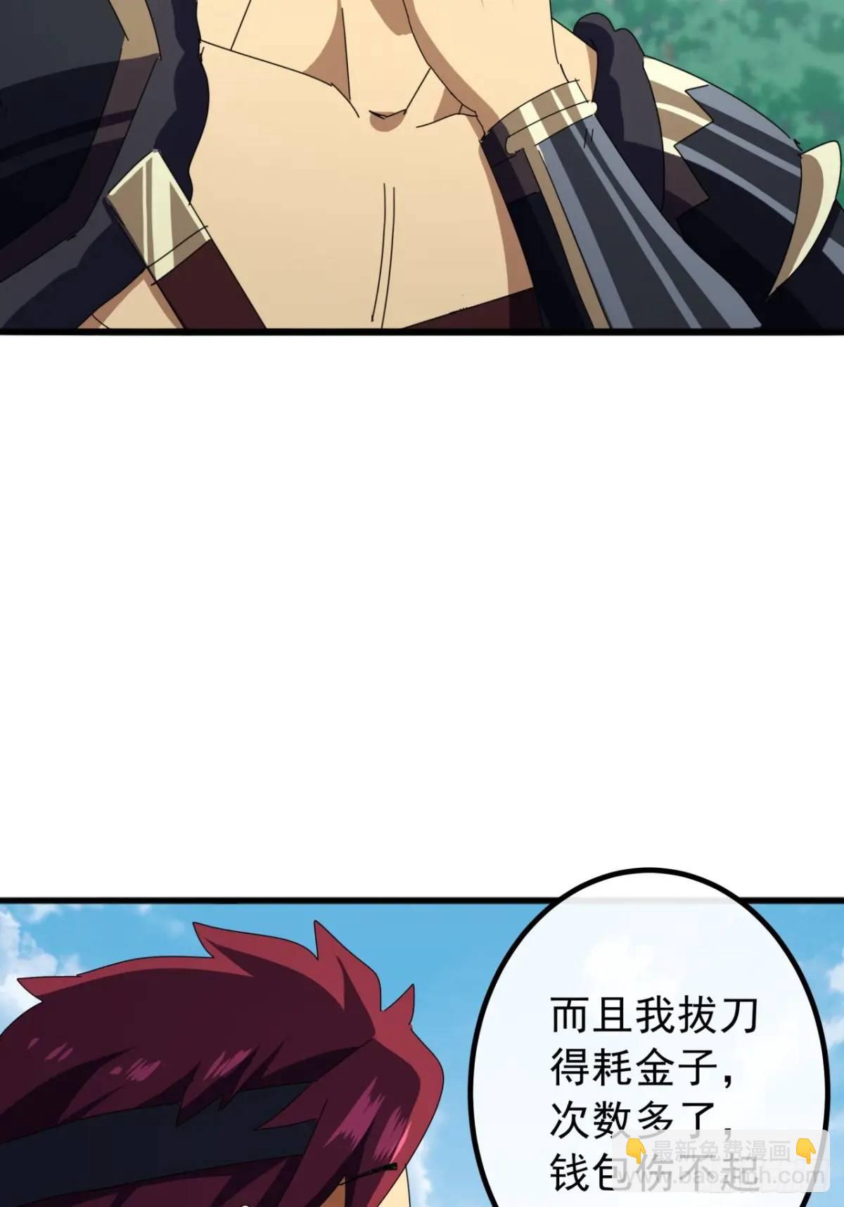 《金刚不坏大寨主》77话搞定萧秋雨 第49页