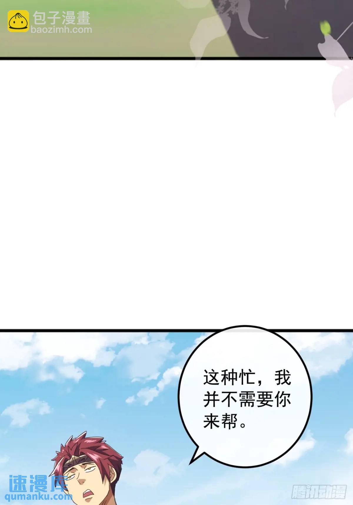 《金刚不坏大寨主》80话闷声发展黑风寨 第25页