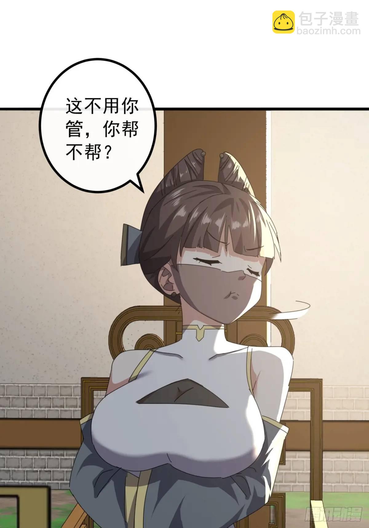 《金刚不坏大寨主》81话黑风七杀令 第16页