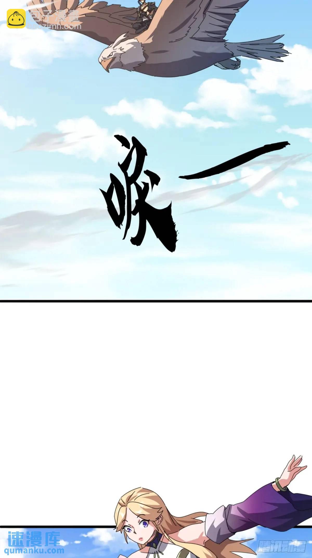 《金刚不坏大寨主》81话黑风七杀令 第28页