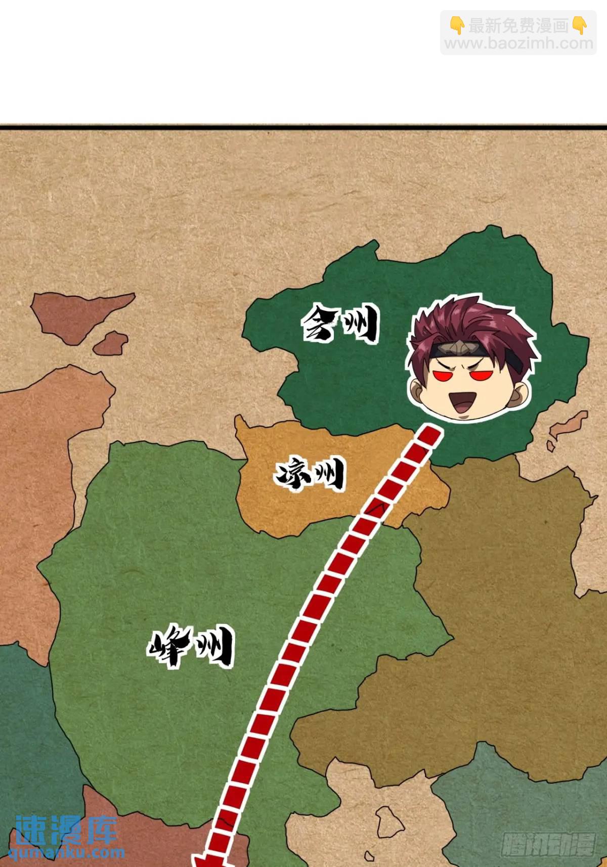 《金刚不坏大寨主》81话黑风七杀令 第31页