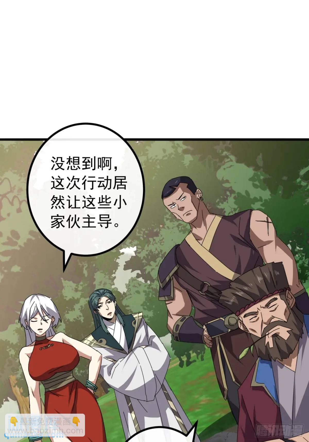 《金刚不坏大寨主》81话黑风七杀令 第43页